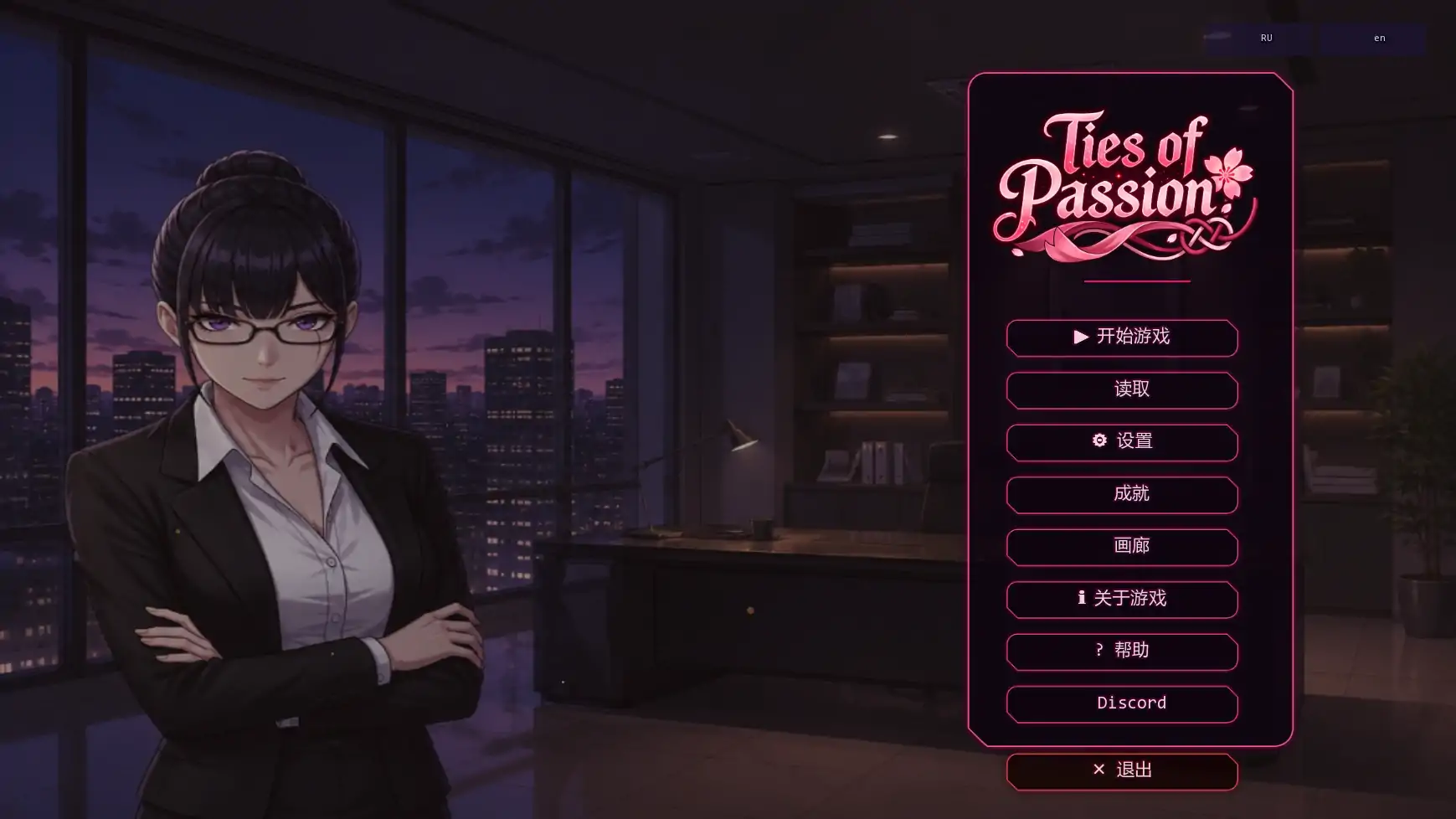 【日系SLG/AI汉化/摸索】激情的羁绊v0.1.0 AI汉化版【PC+安卓/0.47G/首发】
