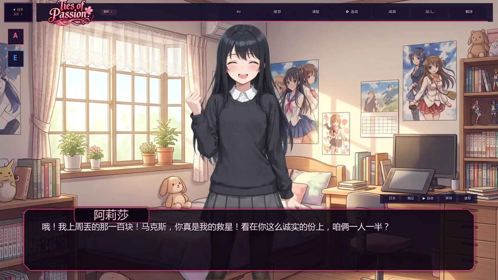 【日系SLG/AI汉化/摸索】激情的羁绊v0.1.0 AI汉化版【PC+安卓/0.47G/首发】 更新日志图 2