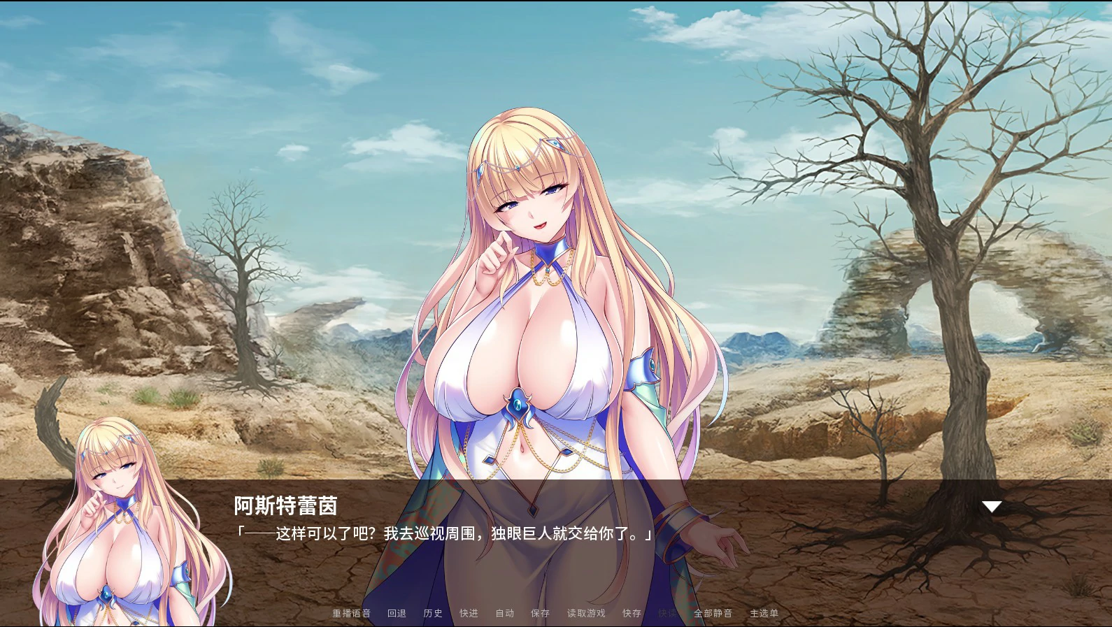 【日系ADV/官中/巨乳】公主骑士在不停高潮中沦陷V1.2.5 官方中文版【PC/1.2G】 封面图 3