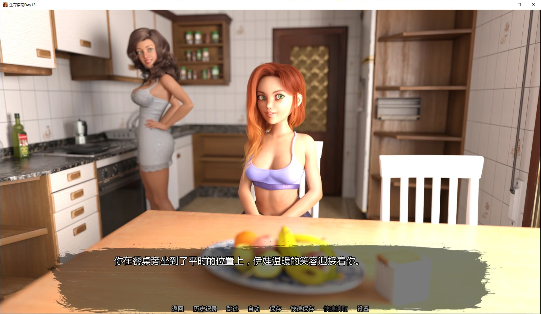 【欧美SLG/AI汉化/乱伦补丁】生存指南Day13 AI汉化版【PC+安卓/2.1G/更新】 封面图 2