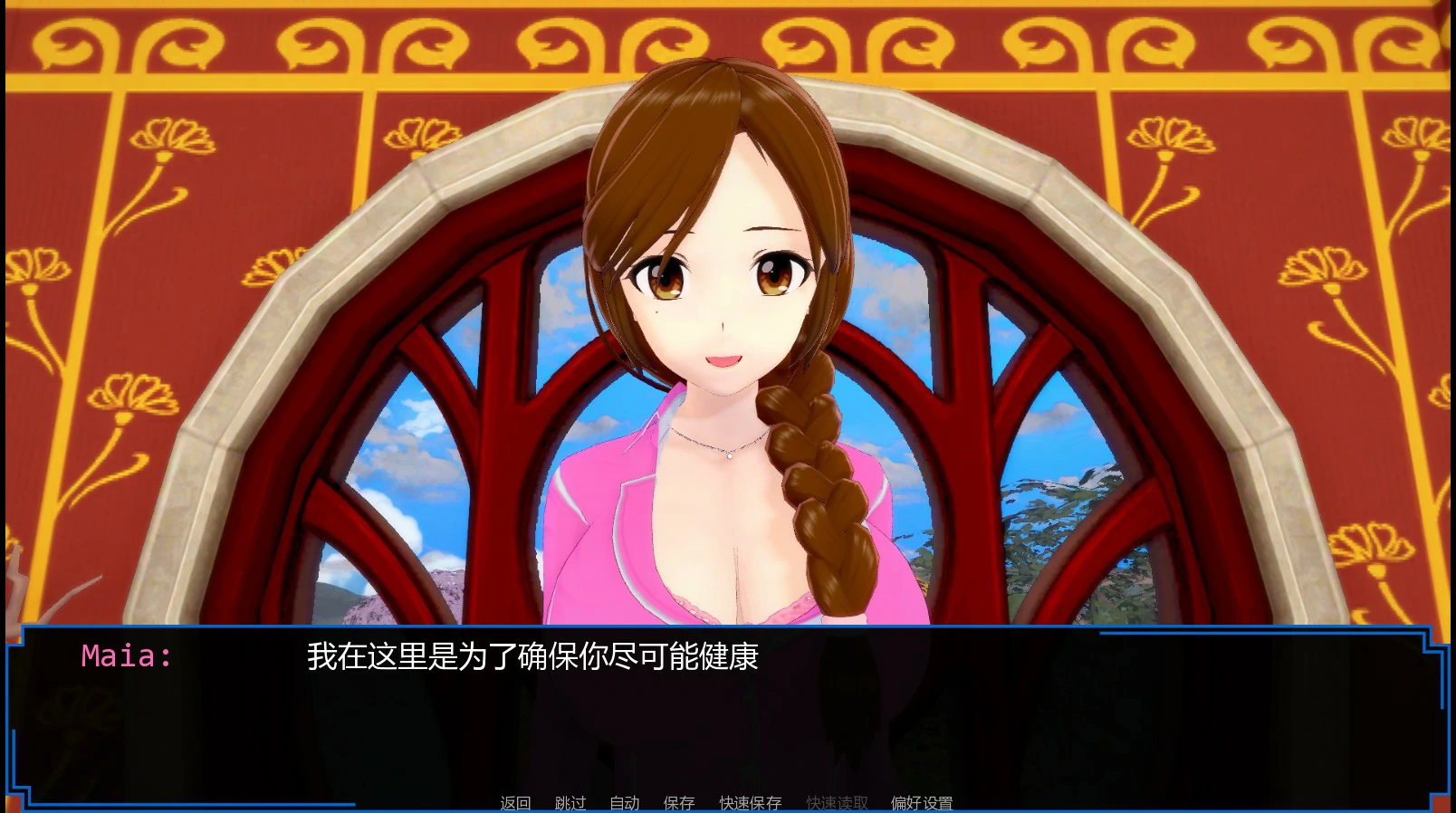 【日系SLG/AI汉化/后宫】魔王计划0.24 AI汉化版【PC+安卓/1.5G/更新】 封面图 3