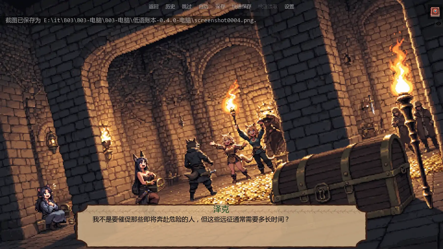 【日系SLG/AI汉化/奇幻】低语账本v0.4.0 AI汉化版【PC+安卓/1.35G/更新】 内容图 2
