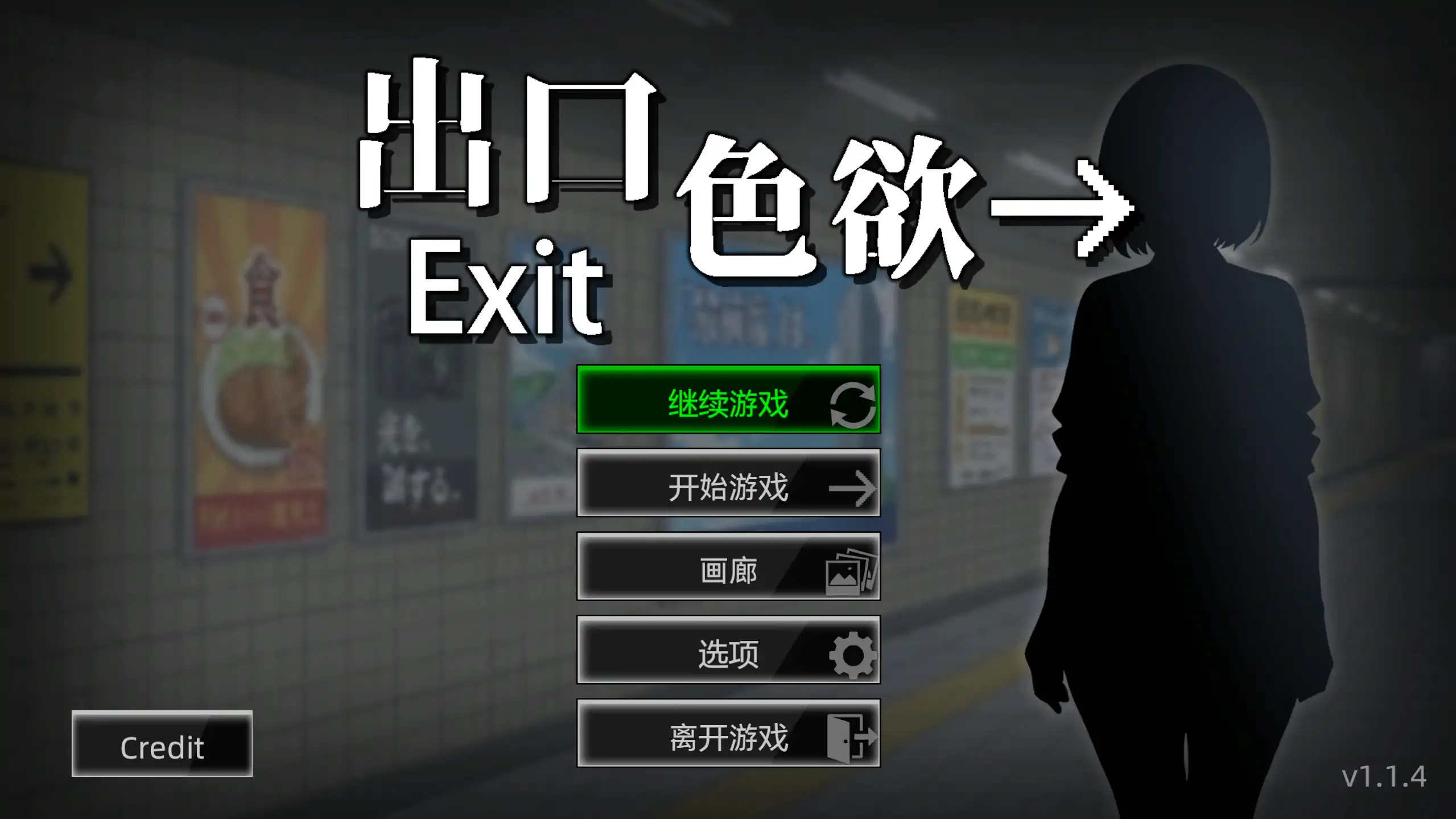 【日系SLG/官方中文/步兵】色欲出口1.1.4 官方中文【PC/0.61G/更新】 封面图 1