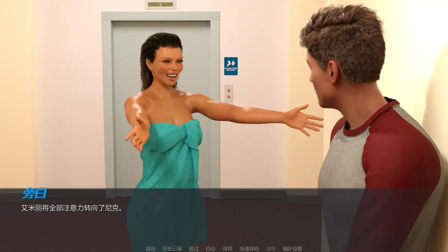 【欧美SLG/AI汉化/熟女】全能的艾米丽Ep.2 AI汉化版【PC+安卓/2.64G/更新】 内容图 1