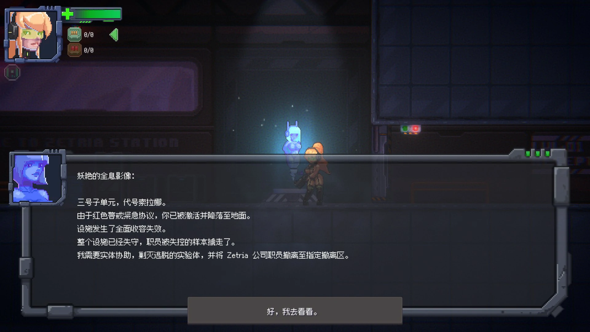 【日系ACT/官中/像素】泽特里亚V1.4.7 官方中文版【PC/0.4G】 封面图 2