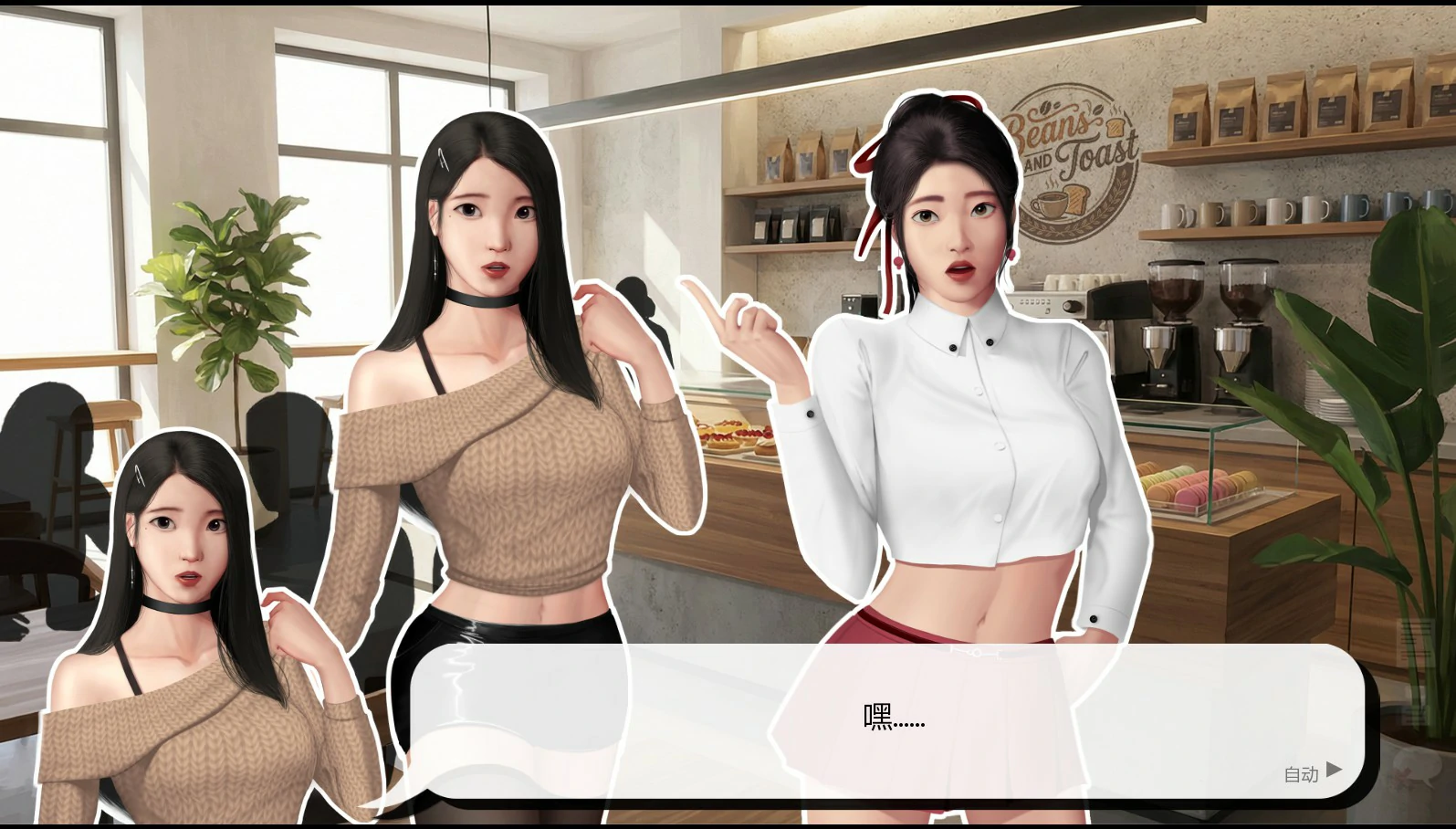 【亚洲SLG/AI汉化/巨乳】灰姑娘的玻璃项圈0.11.1 AI汉化版【PC+安卓/1.7G/更新】 封面图 3