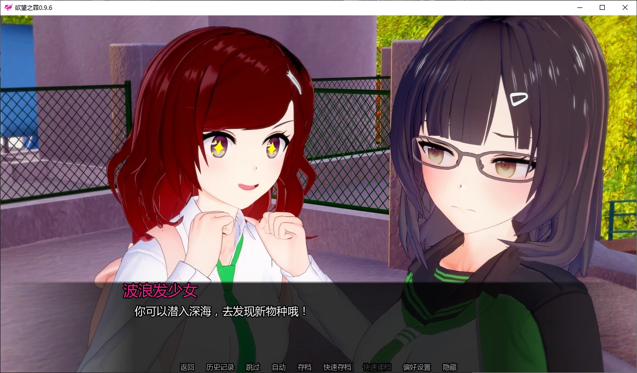 【日系SLG/AI汉化/催眠】欲望之罪0.9.6 AI汉化版【PC+安卓/4.9G/更新】 封面图 2