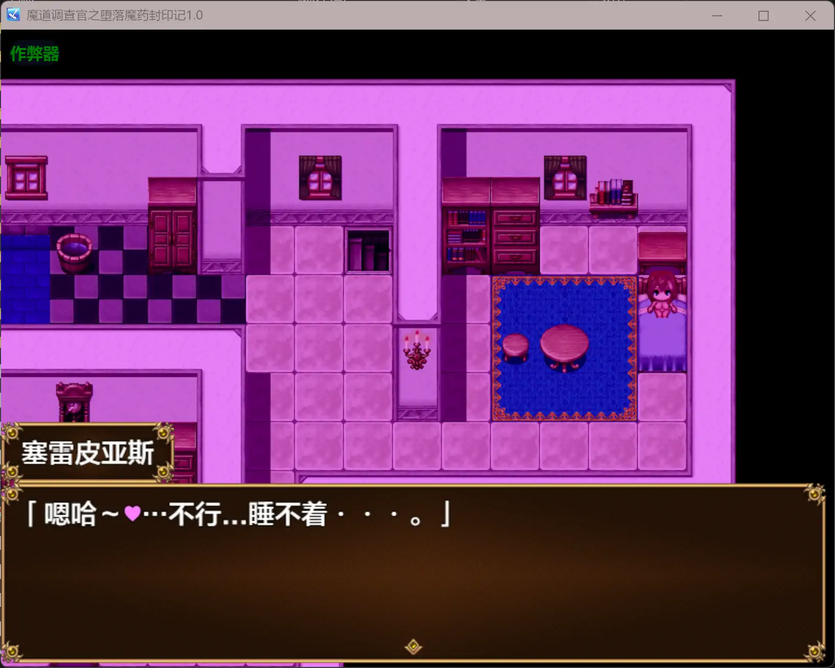 【日系RPG/AI汉化/堕落】魔道调查官之堕落魔药封印记1.0 AI汉化版【PC+安卓/2.16G】 封面图 3