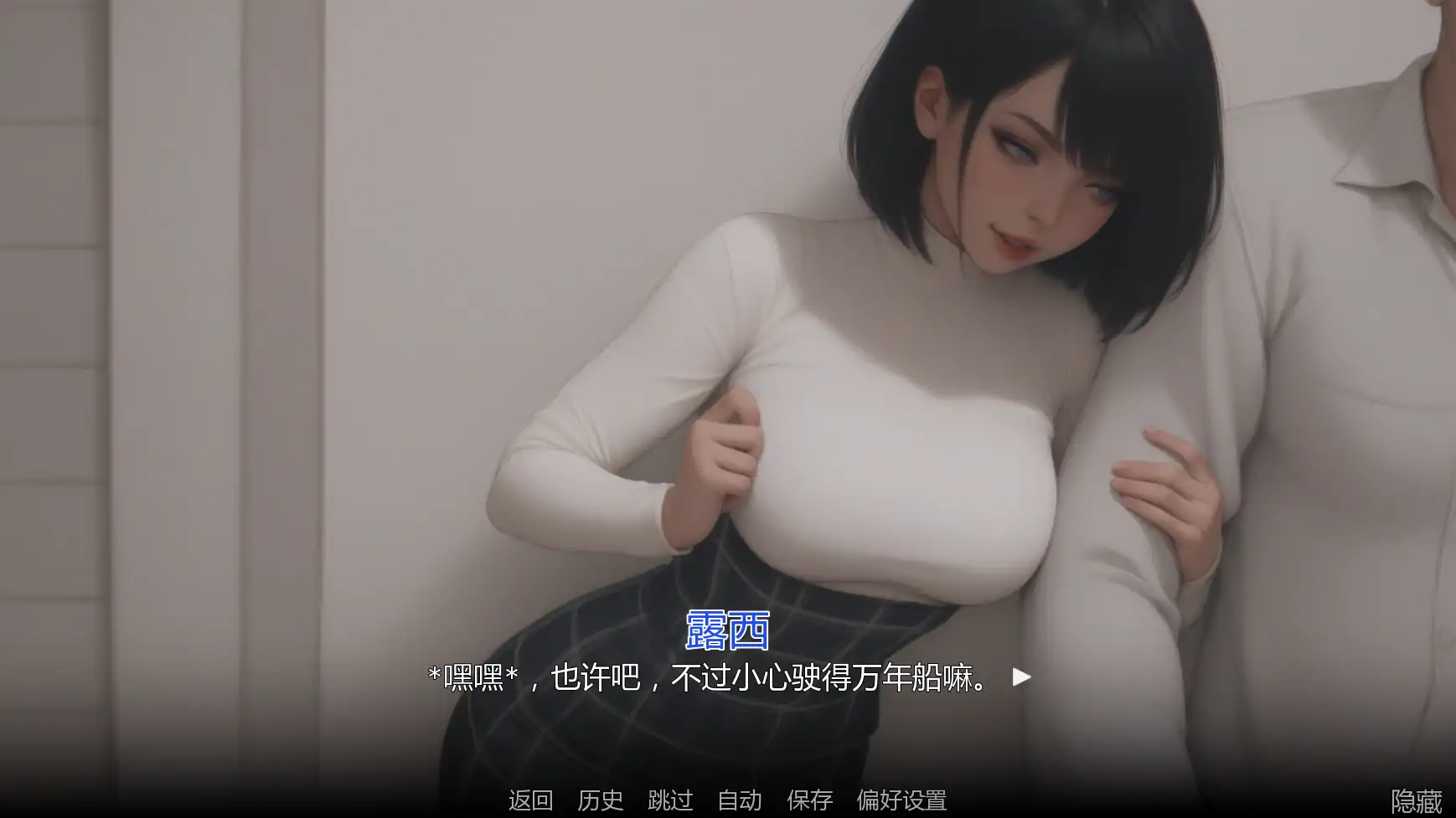 【亚洲SLG/AI汉化/2D】痴迷的露西Update3 AI汉化版【PC+安卓/1.22G/更新】 内容图 1