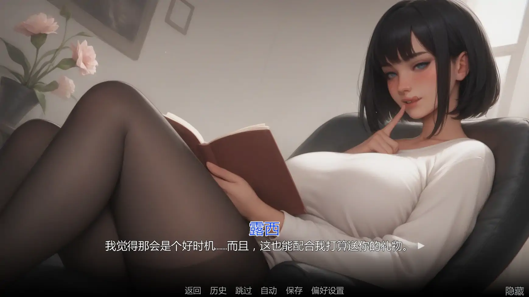 【亚洲SLG/AI汉化/2D】痴迷的露西Update3 AI汉化版【PC+安卓/1.22G/更新】 更新日志图 2