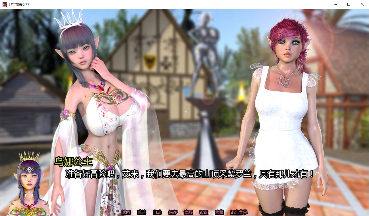 【欧美SLG/AI汉化/3D】地牢奴隶0.77 AI汉化版【PC+安卓/3.7G/更新】 封面图 2