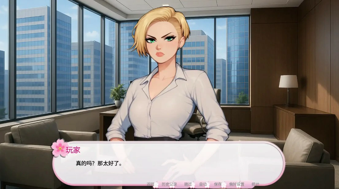 【日系SLG/AI汉化/伪娘】我的伪娘妻子Ch.4 Free AI汉化版【PC+安卓/1.5G/更新】 内容图 1
