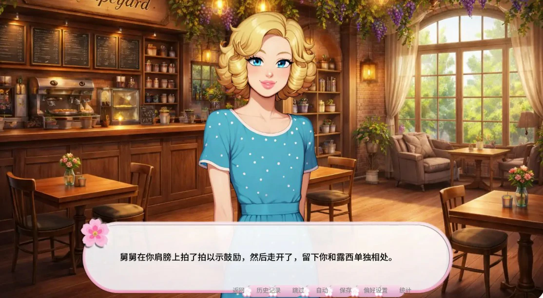 【日系SLG/AI汉化/伪娘】我的伪娘妻子Ch.4 Free AI汉化版【PC+安卓/1.5G/更新】 封面图 2