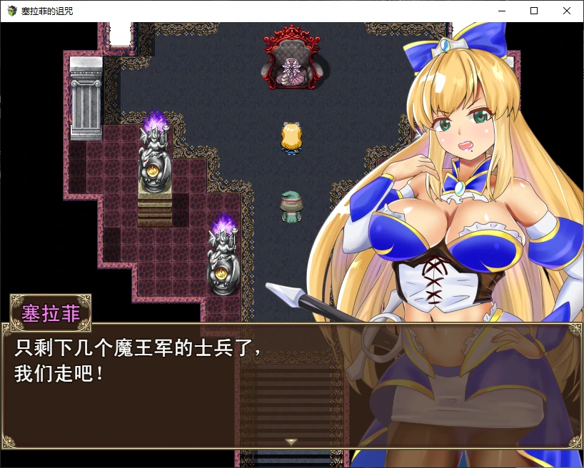 【日系RPG/官中/步兵】塞拉菲的诅咒v1.0 官方中文版【PC/0.4G/新作】 封面图 2