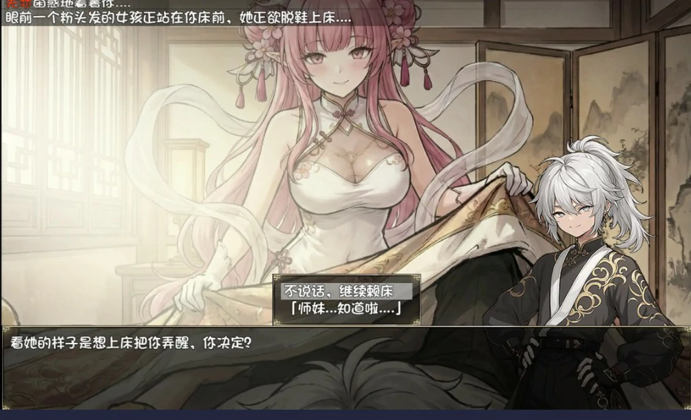 【国产RPG/官中/巨乳】我和龙女妈妈的玄幻之旅0.332b 官方中文版【PC/1.6G】 封面图 2
