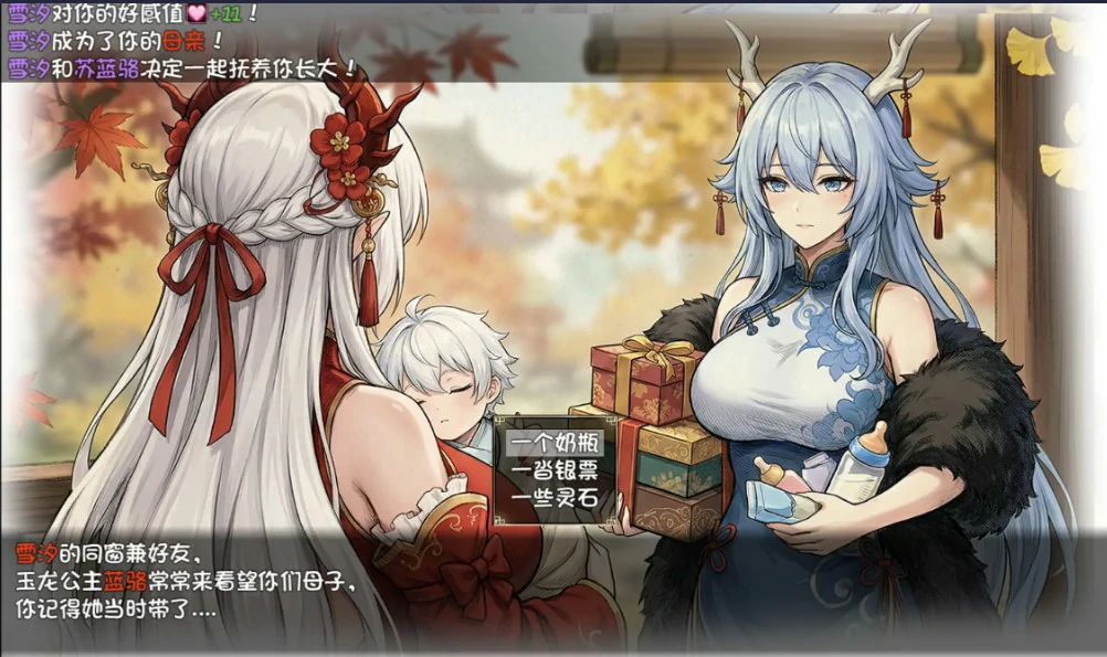 【国产RPG/官中/巨乳】我和龙女妈妈的玄幻之旅0.332b 官方中文版【PC/1.6G】 封面图 3
