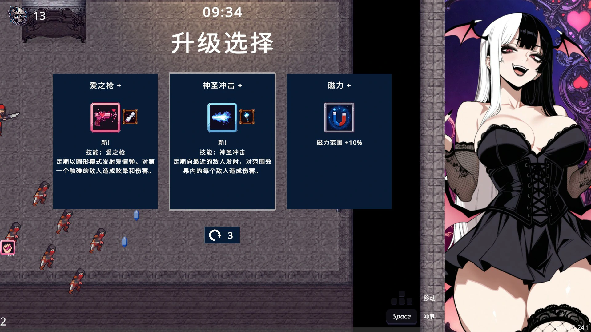 【日系ACT/官中/动作】罪恶幸存者0.24.1 官方中文版【PC/1.1G】 封面图 3