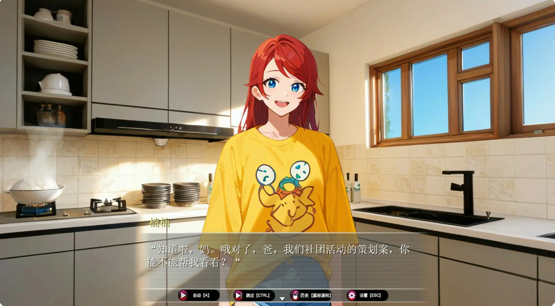 【日系RPG/官中/NTR】乐园实验计划0.4502 官方中文版【PC/1.8G】 封面图 3