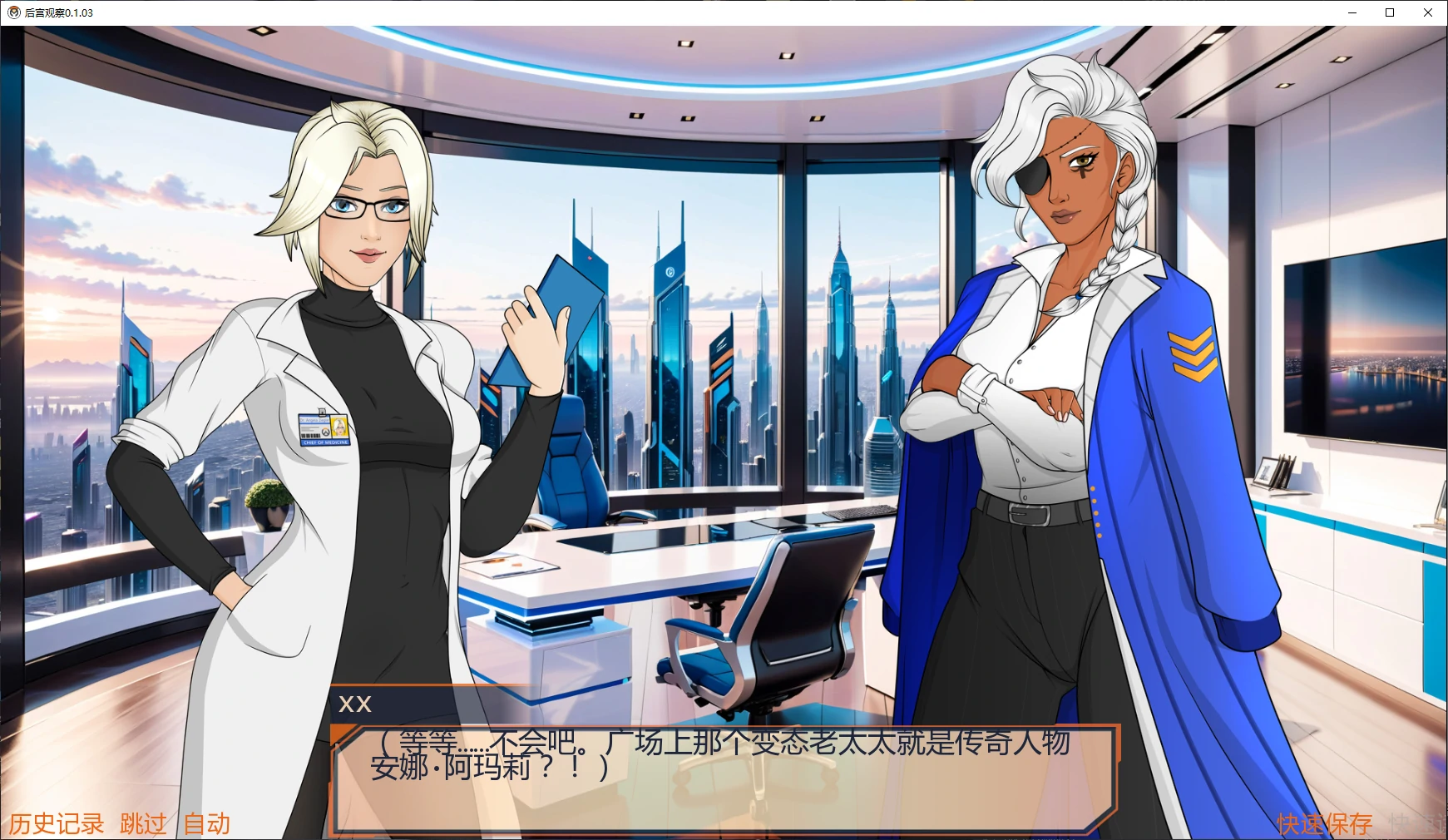 【亚洲SLG/AI汉化/后宫】后宫观察0.1.03 AI汉化版【PC+安卓/2.9G/更新】 封面图 2