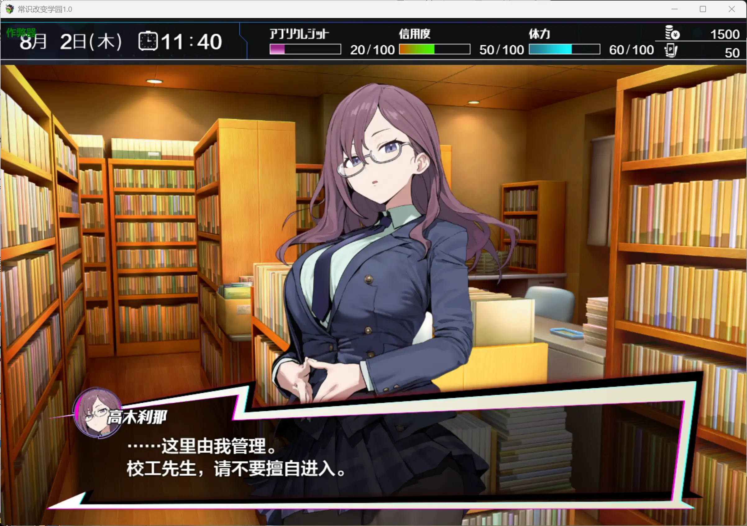 【日系RPG/AI汉化/制服】常识改变学园1.0 AI汉化版【PC+安卓/1.97G】 内容图 2