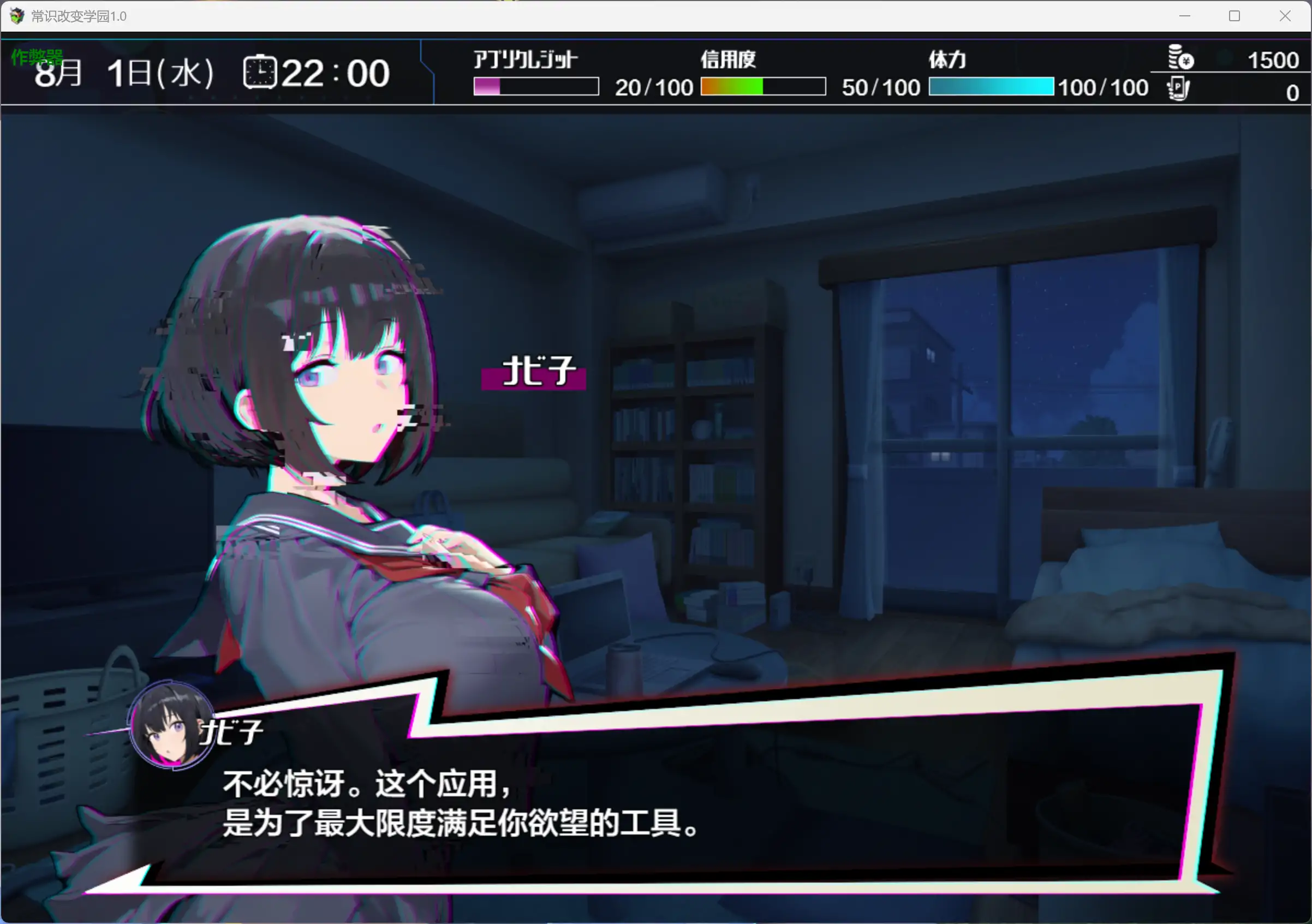 【日系RPG/AI汉化/制服】常识改变学园1.0 AI汉化版【PC+安卓/1.97G】 封面图 3