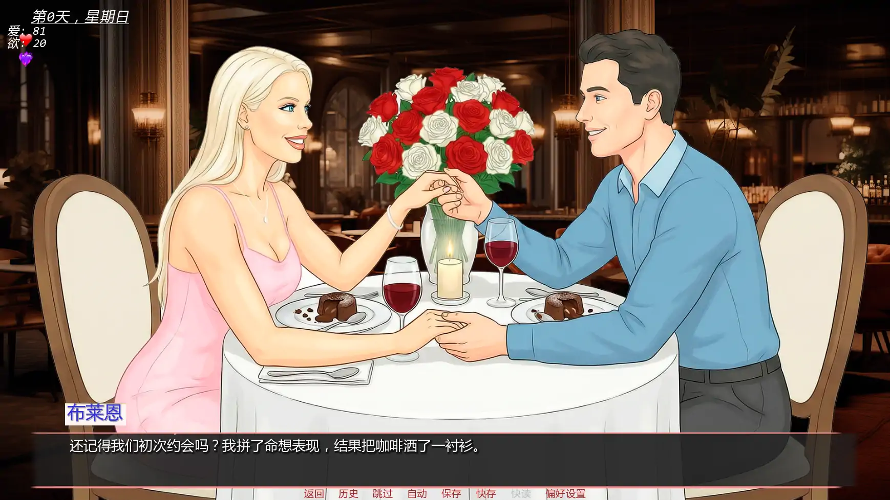 【欧美SLG/AI汉化/冒险】未婚妻:禁忌之地v0.3F AI汉化版【PC+安卓/1.86G/更新】 内容图 3
