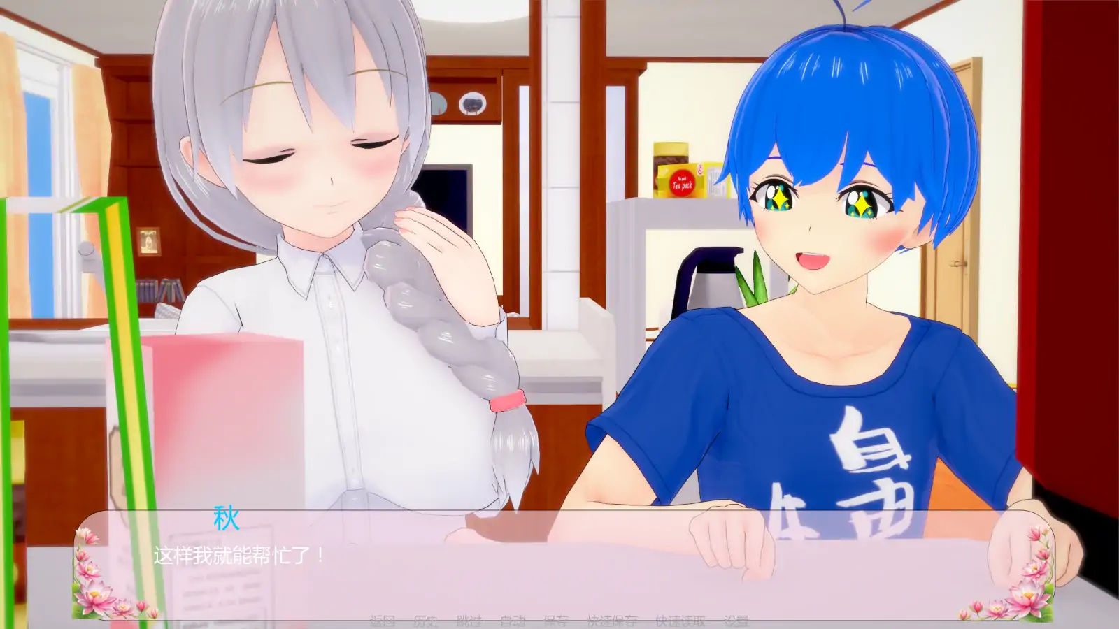 【日系SLG/AI汉化/熟女】堕落天使v0.3 AI汉化版【PC+安卓/2.04G/更新】 内容图 3