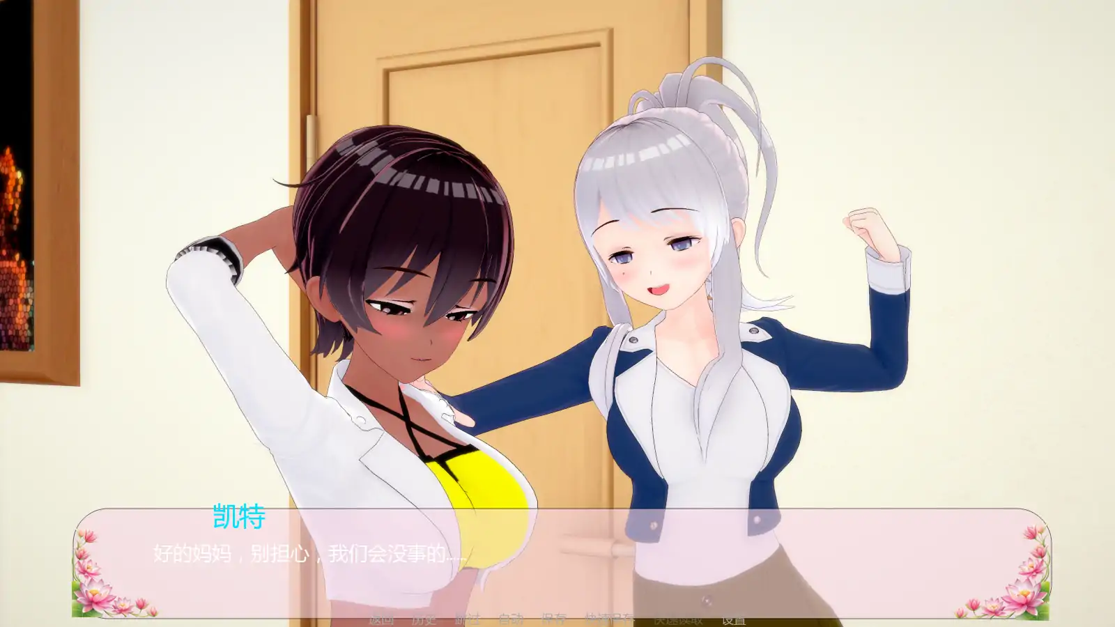 【日系SLG/AI汉化/熟女】堕落天使v0.3 AI汉化版【PC+安卓/2.04G/更新】 更新日志图 1
