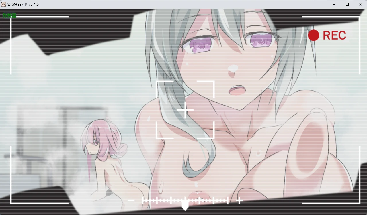 【日系RPG/AI汉化/2D】名侦探S37-R-ver1.0 AI汉化版【PC+安卓/368MB】 内容图 1