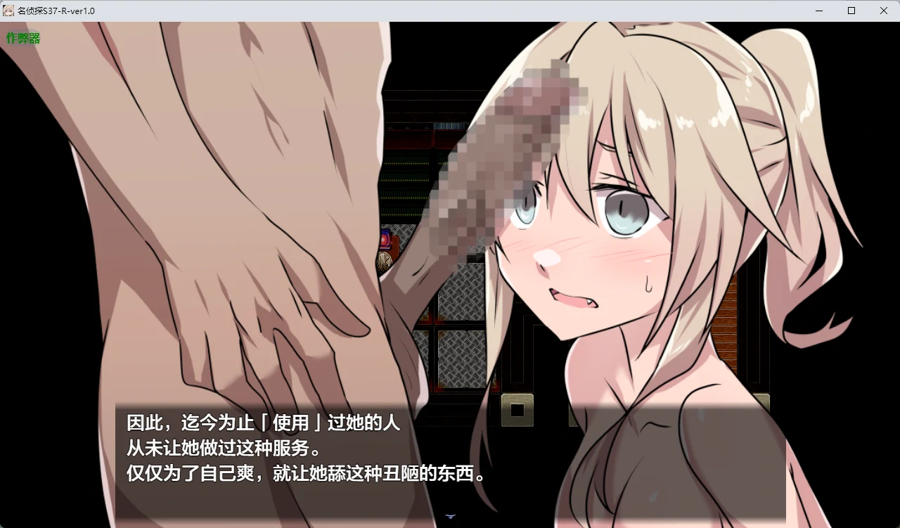 【日系RPG/AI汉化/2D】名侦探S37-R-ver1.0 AI汉化版【PC+安卓/368MB】 封面图 2