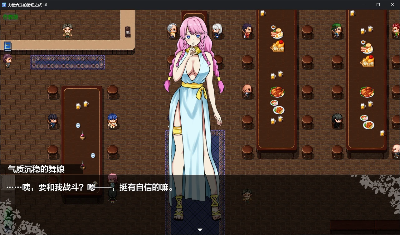 【日系RPG/AI汉化/后宫】力量合法的猎艳之旅1.0 AI汉化版【PC+安卓/1.1G/新作】 封面图 2