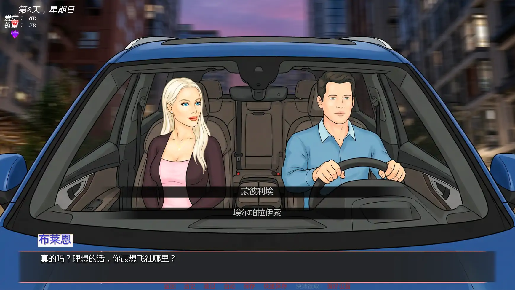【欧美SLG/AI汉化/冒险】未婚妻:禁忌之地v0.2Final AI汉化版【PC+安卓/1.65G/更新】 内容图 3