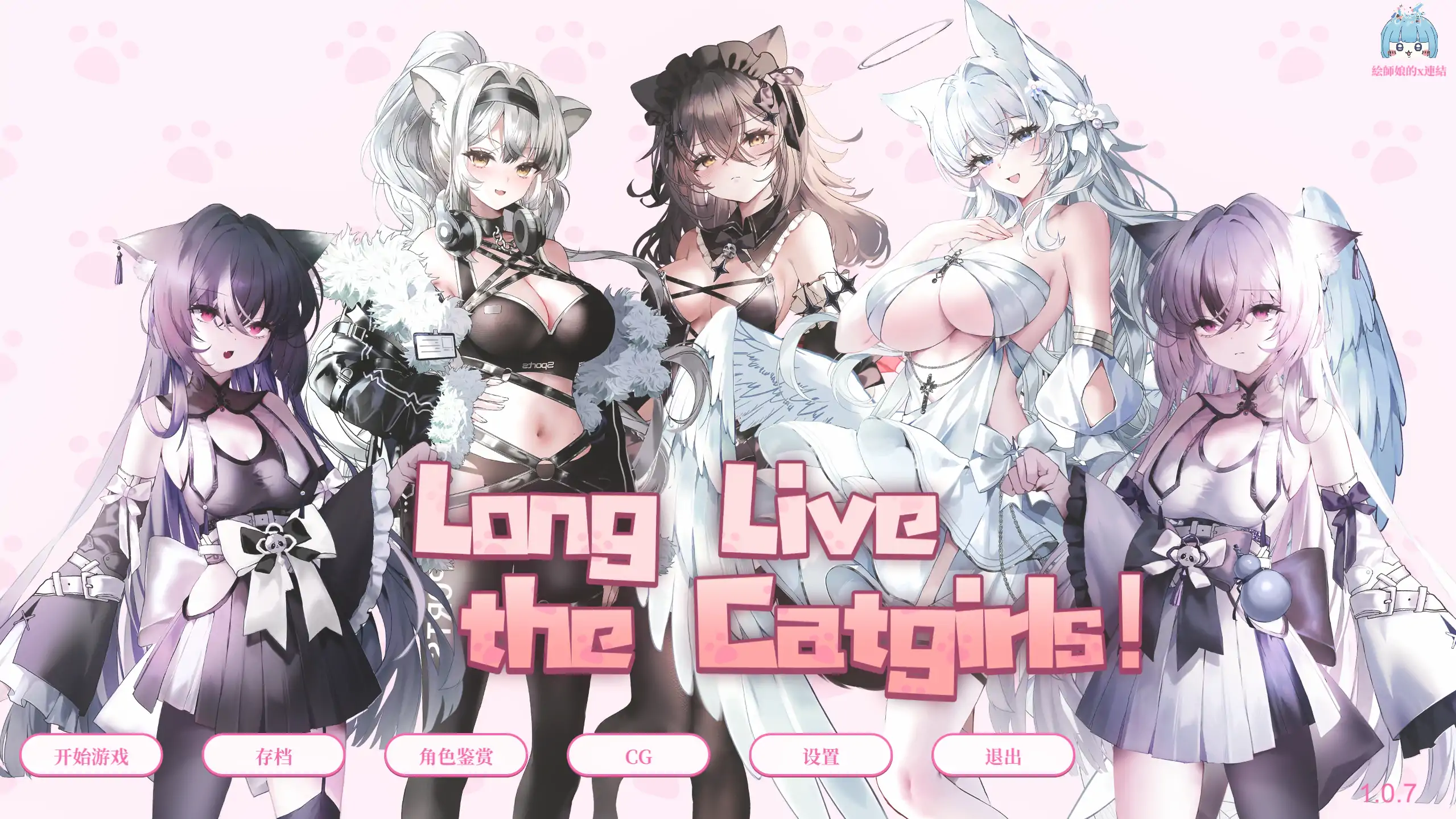 【日系SLG/官方中文/奇幻】猫娘万岁1.0.7 官方中文【PC/1.10G/新作】