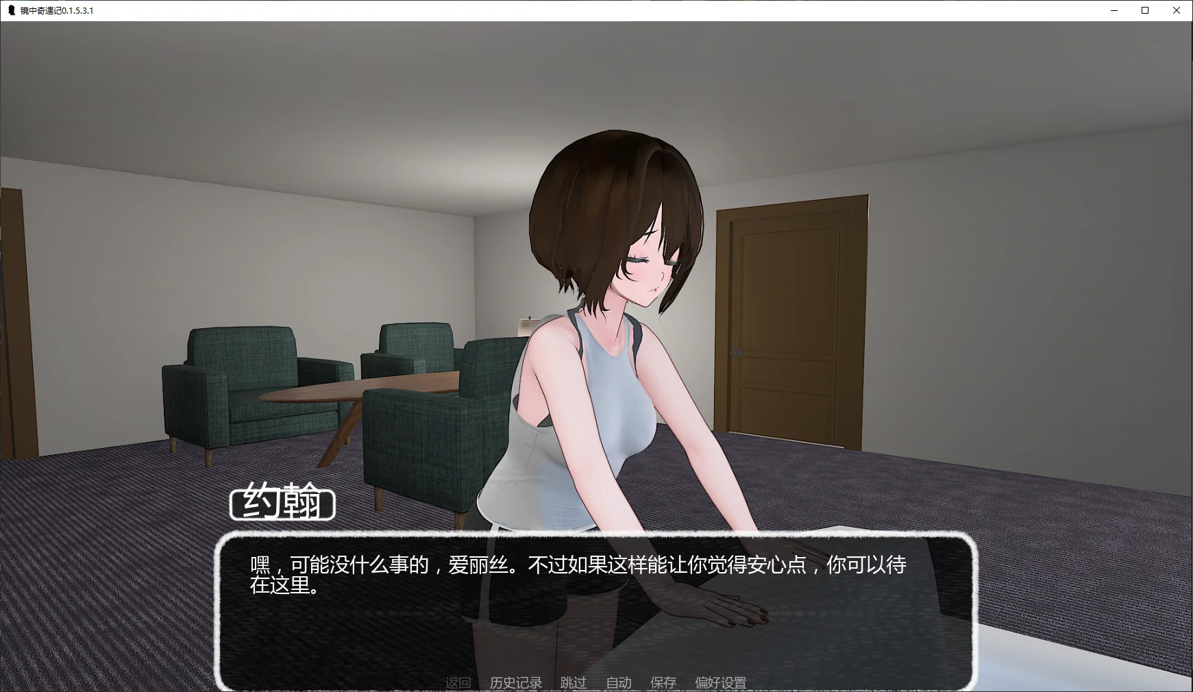 【日系SLG/AI汉化/沙盒】镜中奇遇记0.1.5.3.1 AI汉化版【PC/1.8G/更新】 封面图 2