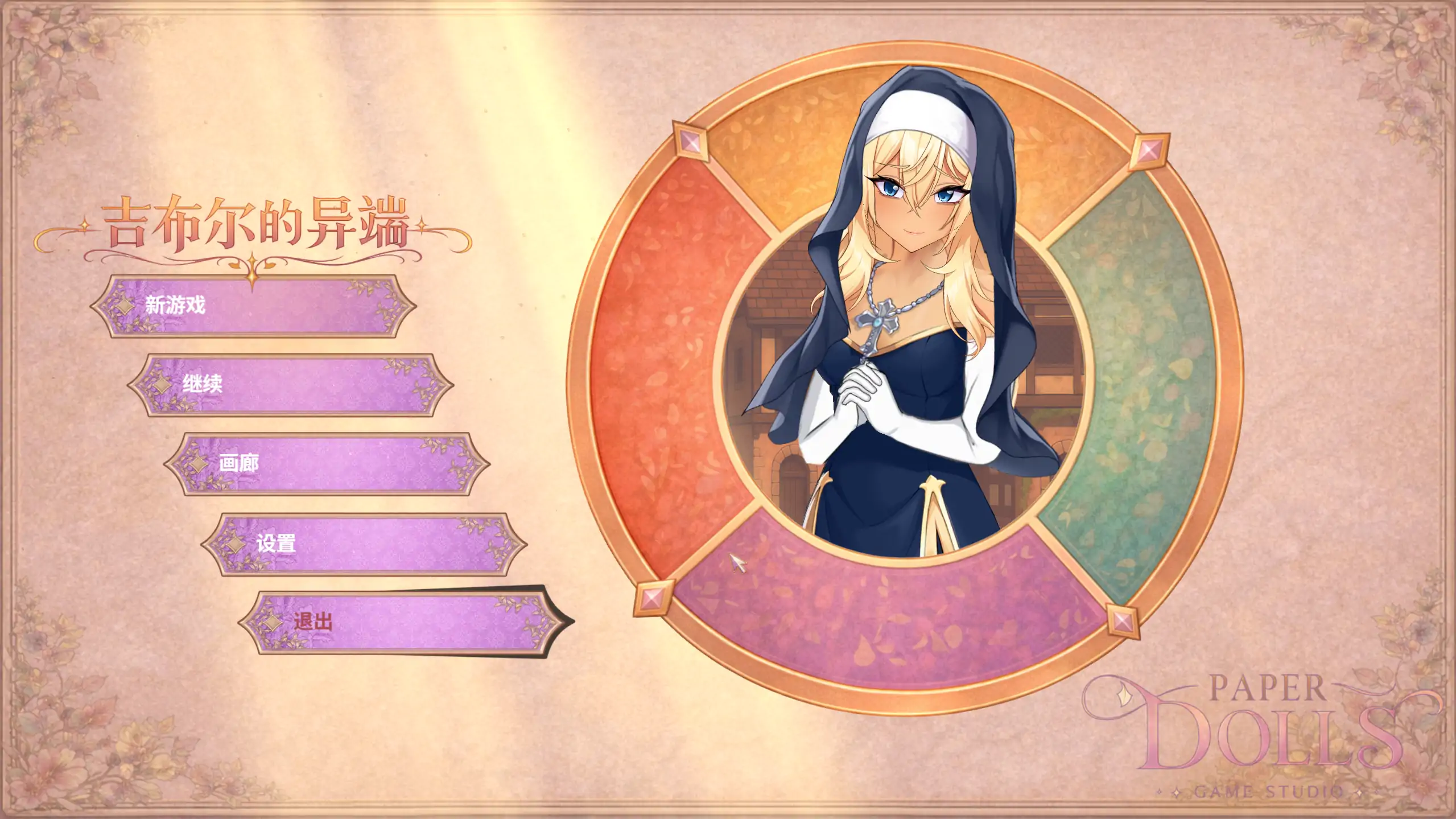 【日系SLG/官方中文/步兵】吉布尔的异端1.0 官方中文【PC/0.97G】 封面图 1