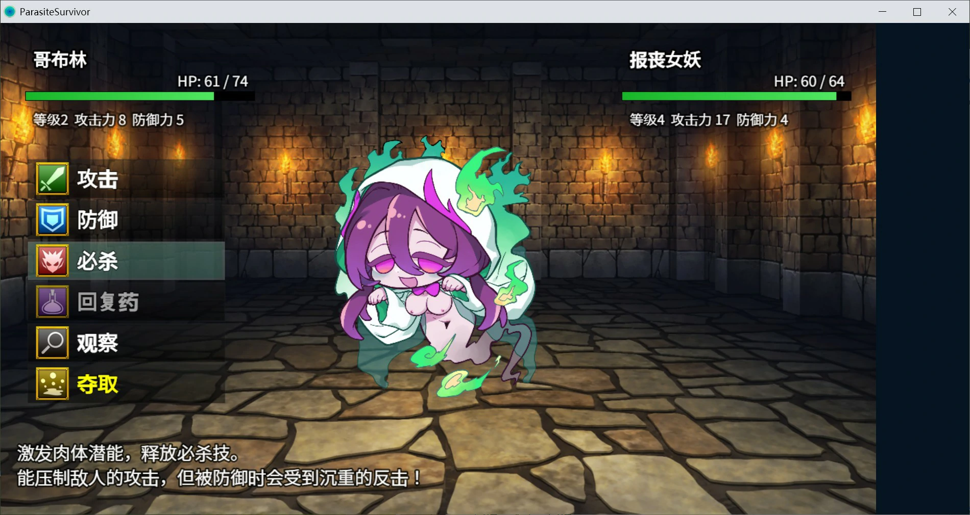 【日系RPG/官中/肉鸽】魔物扭蛋~寄生幸存者~ 官方中文版【PC/1G】 封面图 3