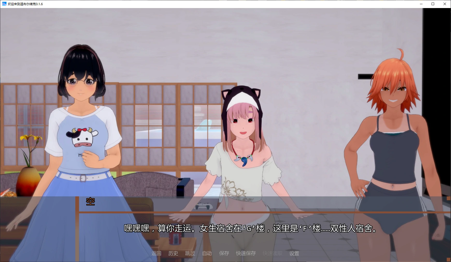 【日系SLG/AI汉化/扶她】欢迎来到温布尔维克0.1.6 AI汉化版【PC+安卓/4.2G/更新】 封面图 2