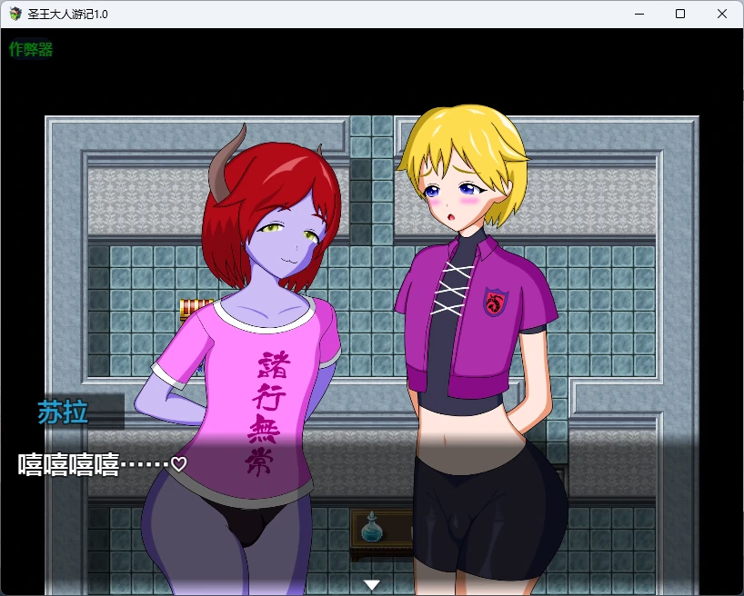 【日系RPG/AI汉化/2D】圣王大人游记1.0 AI汉化版【PC+安卓/941MB】 封面图 3