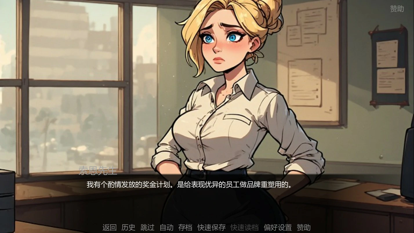 【欧美SLG/AI汉化/后宫】索恩先生的办公室14.0 AI汉化版【PC+安卓/0.63G/更新】 封面图 2