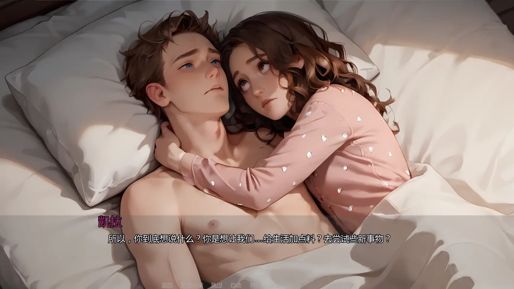 【欧美SLG/AI汉化/摸索】重温爱火v0.20 AI汉化版【PC+安卓/1.72G/更新】 内容图 1
