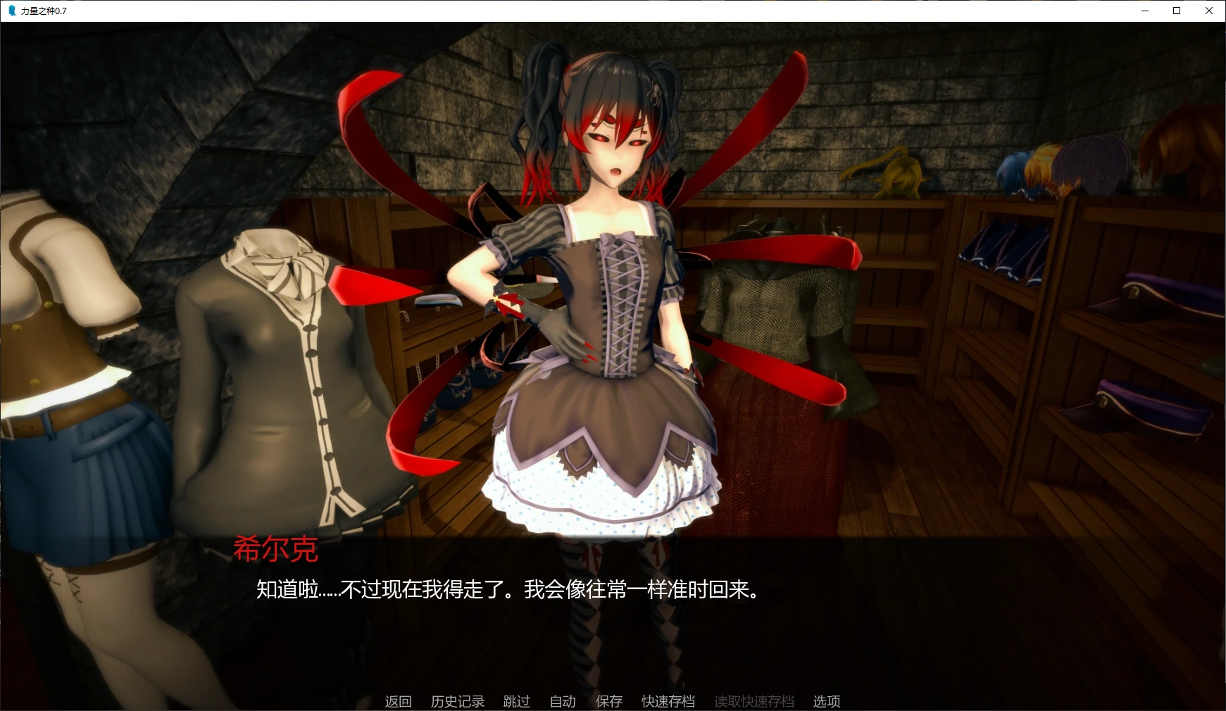 【日系SLG/AI汉化/后宫】力量之种0.7 AI汉化版【PC+安卓/2.1G/更新】 封面图 2