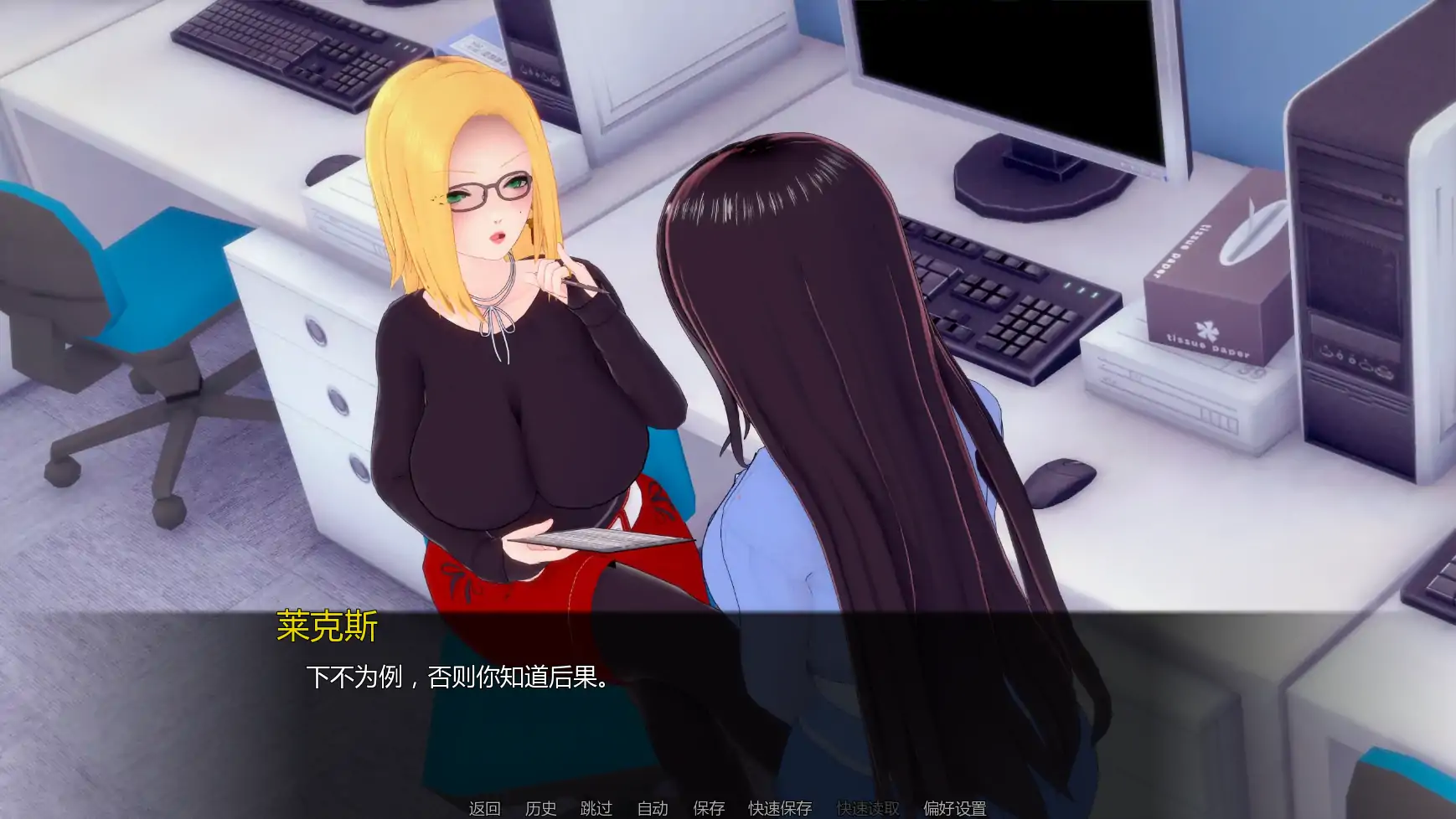 【日系SLG/AI汉化/扶他】双向堕落v0.3.16 AI汉化版【PC+安卓/4.63G/更新】 内容图 2