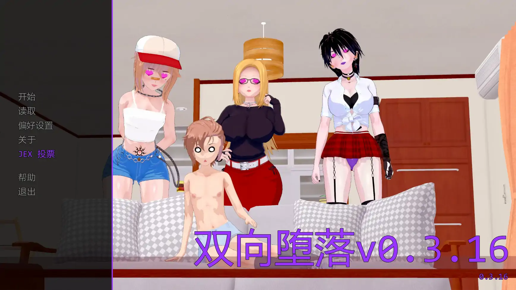 【日系SLG/AI汉化/扶他】双向堕落v0.3.16 AI汉化版【PC+安卓/4.63G/更新】 封面图 1