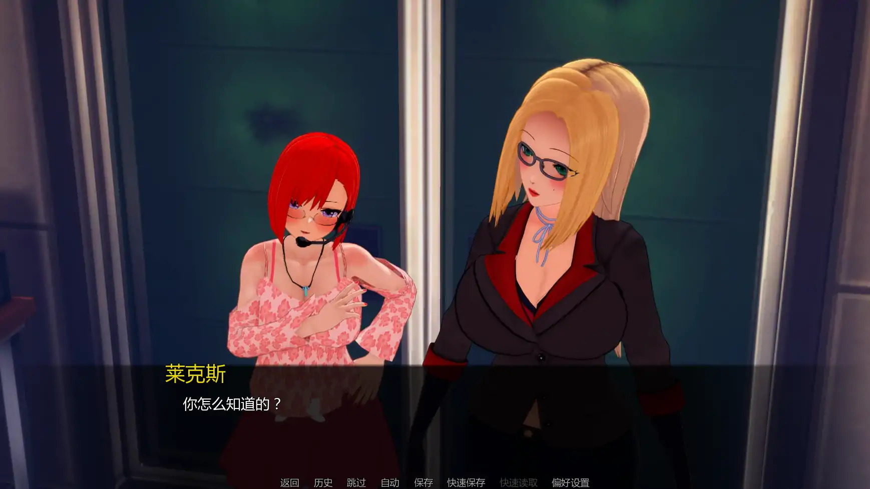 【日系SLG/AI汉化/扶他】双向堕落v0.3.16 AI汉化版【PC+安卓/4.63G/更新】 更新日志图 2
