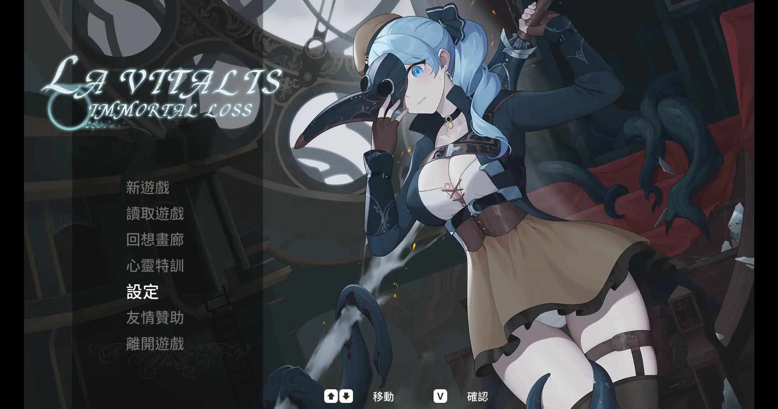 【日系ACT/官方中文/步兵】永恒的欠损0.45.0 官方中文【PC/0.78G/更新】 封面图 1