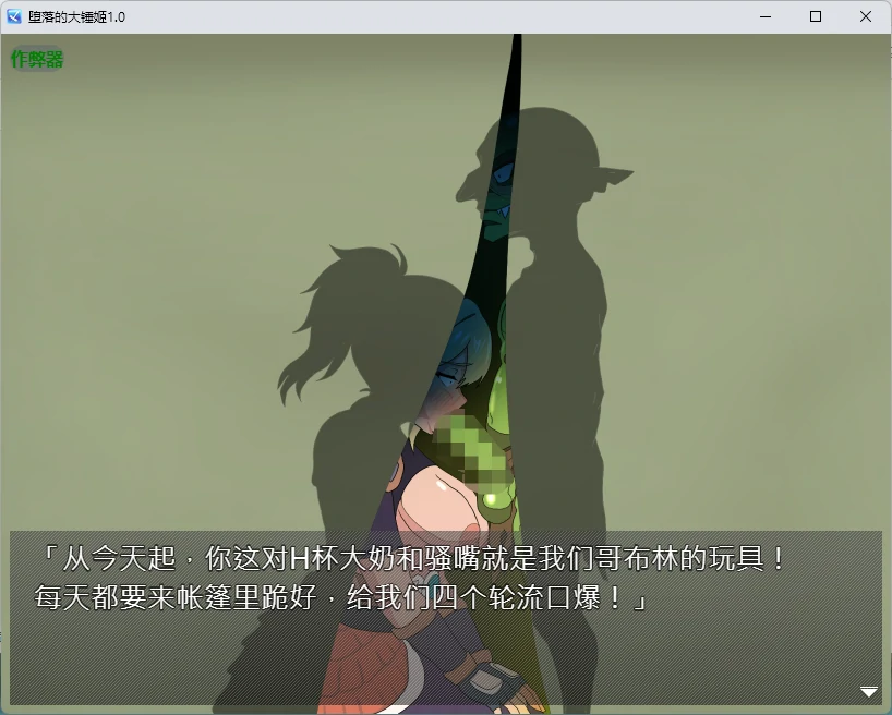 【日系RPG/AI汉化/2D】堕落的大锤姬1.0 AI汉化版【PC+安卓/663MB】 内容图 2