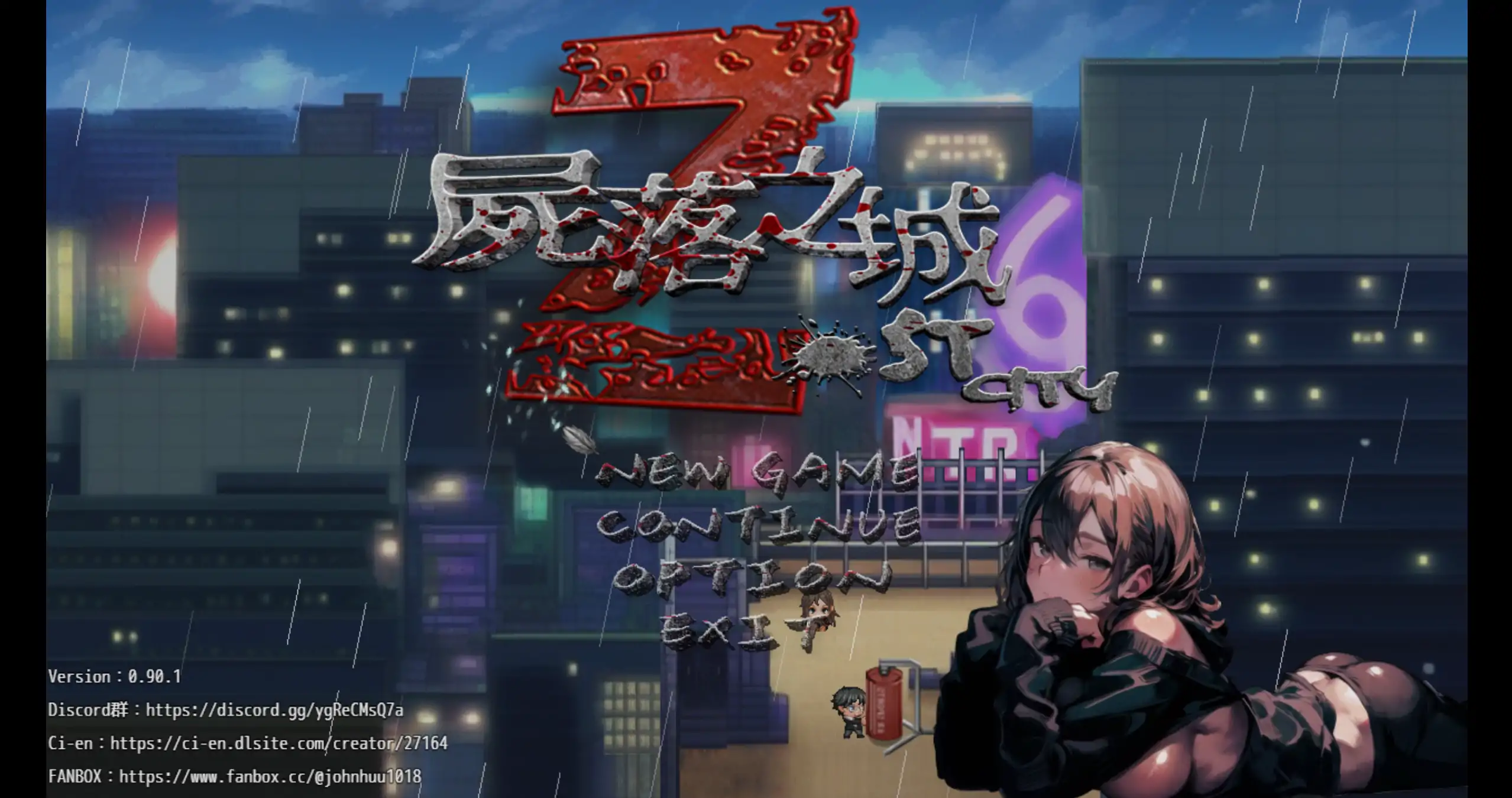 【日系RPG/官方中文/末世】尸落之城─堕入欲望的阴影0.90.1 官方中文【PC/2.59G/更新】 封面图 1