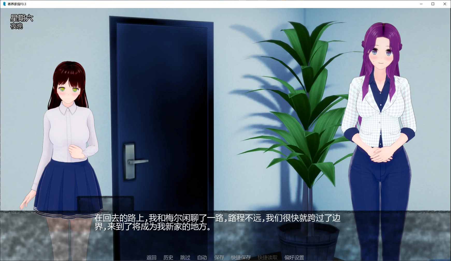 【日系SLG/AI汉化/扶她】寄养家庭F0.3 AI汉化版【PC+安卓/1.6G/更新】 封面图 2