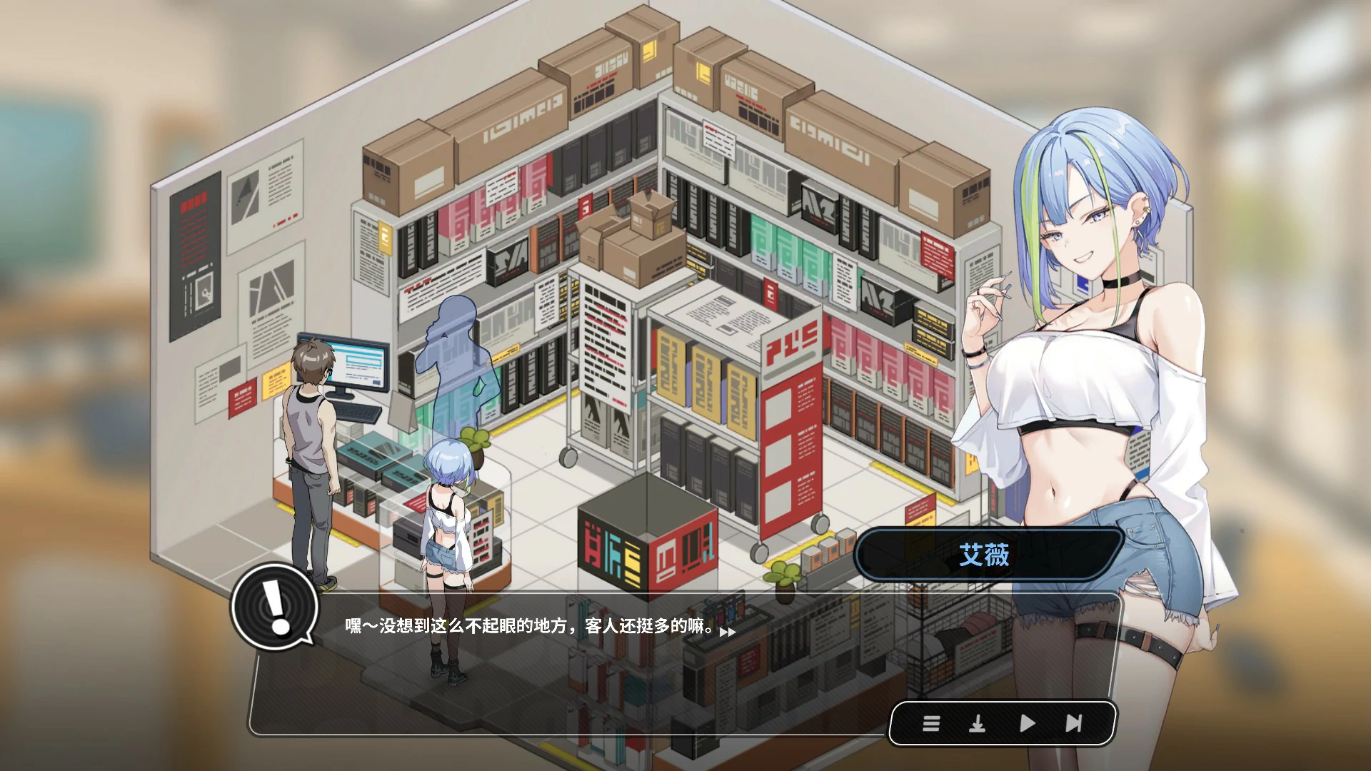 【日系SLG/官中/解密】修干嘛?二手3C店的暗营业0.515a 官方中文版【PC/1G】 封面图 2