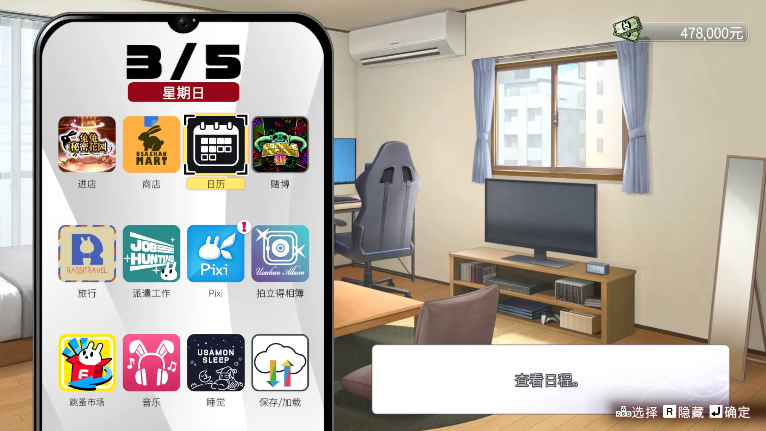【日系ADV/官方中文/恋爱】兔兔秘密花园2 V1.01 官方中文【PC/3.79G/新作】 内容图 2